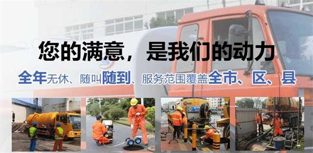 冠县疏通清洗下水道