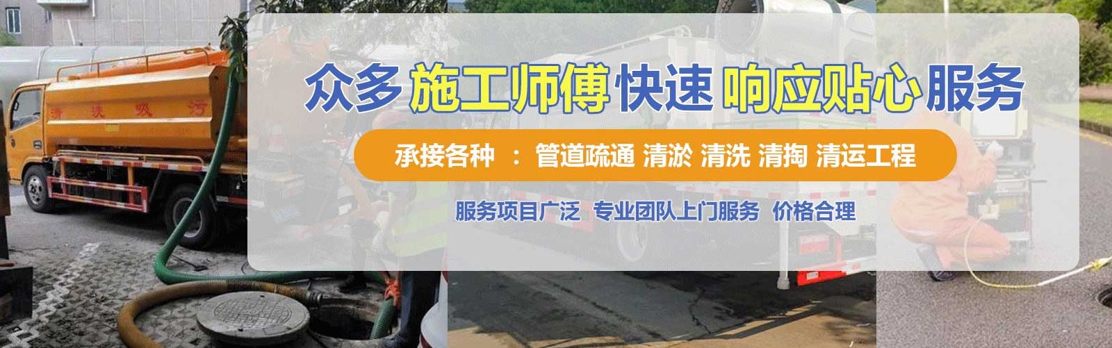 冠县疏通清洗下水道