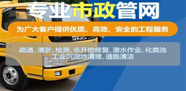冠县疏通清洗下水道