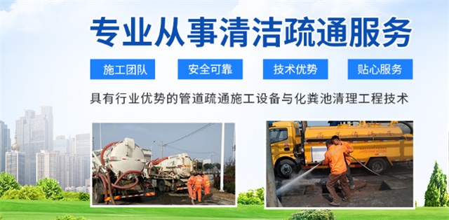 冠县疏通清洗下水道