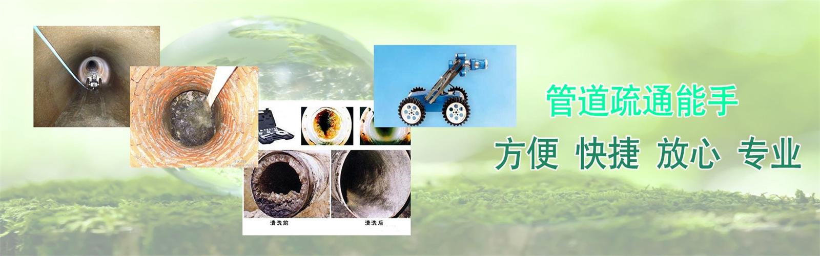 冠县疏通清洗下水道